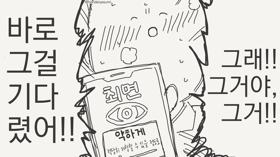 최면 어플에 저항하는 여학생_4.jpg