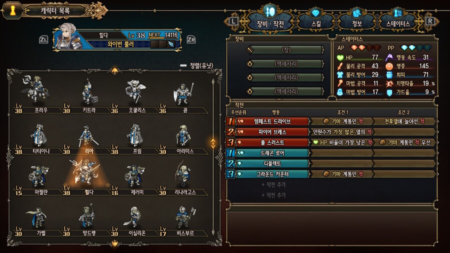 스포) 제노이라 최종전 안쓴 케릭터들 2탄_6.jpg