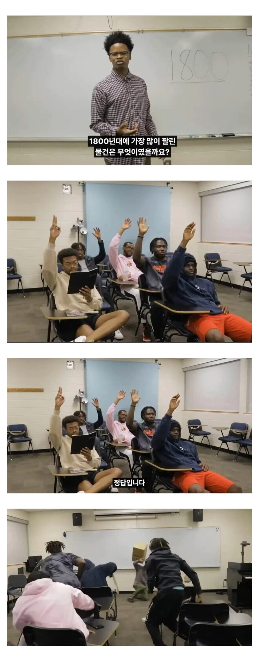 "1800년대에 가장 많이 팔린 물건은 무엇일까요?" .jpg_1.jpg