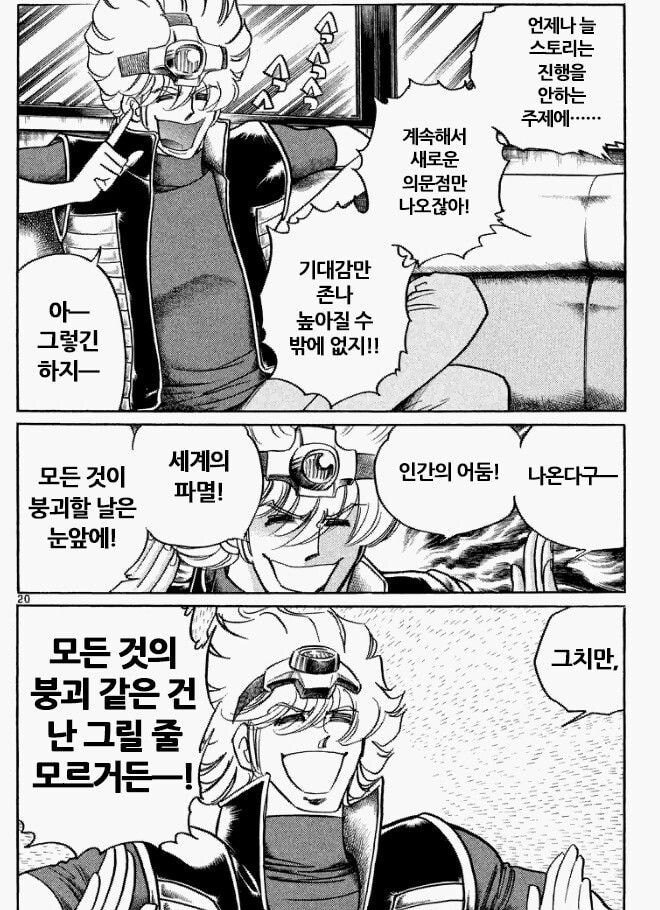 호에로펜)요즘 명작은 마지막에 조지는 것이라고!_6.jpg