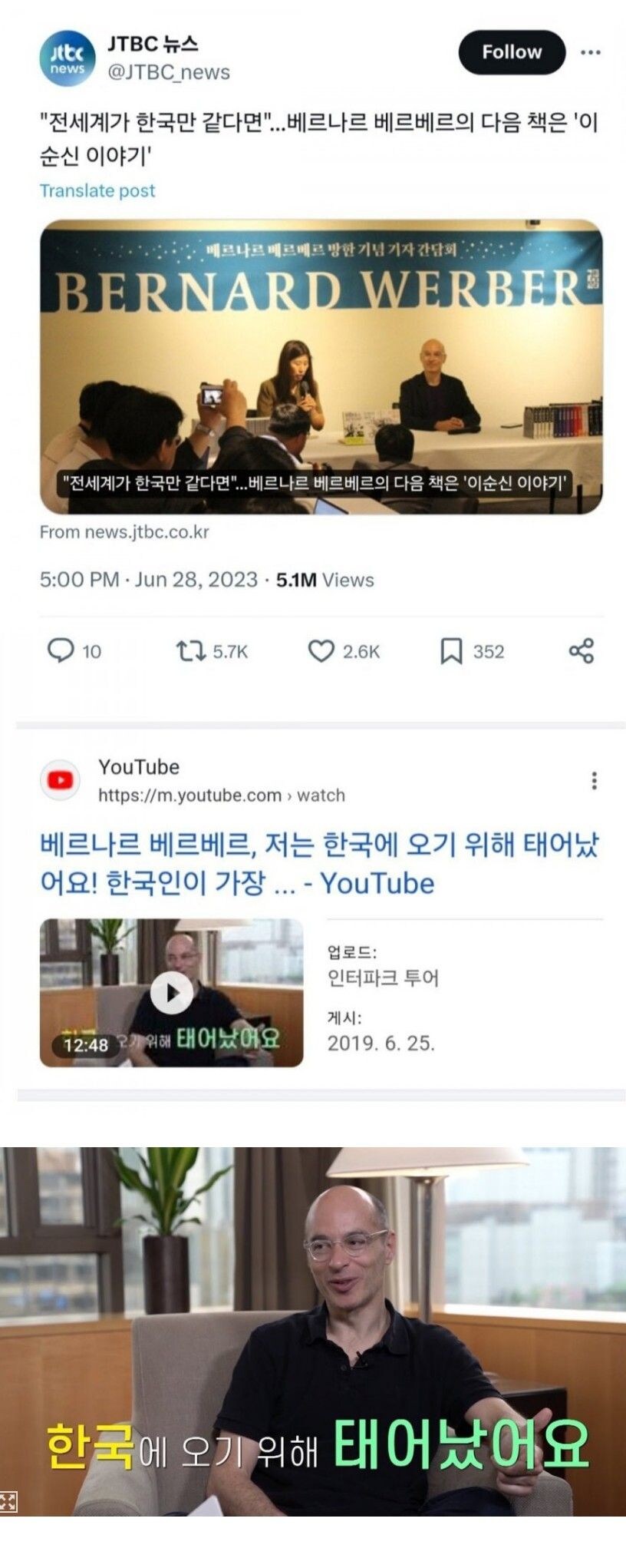 프랑스 작가, "전세계가 한국화 됐으면 좋겠다"_1.jpg