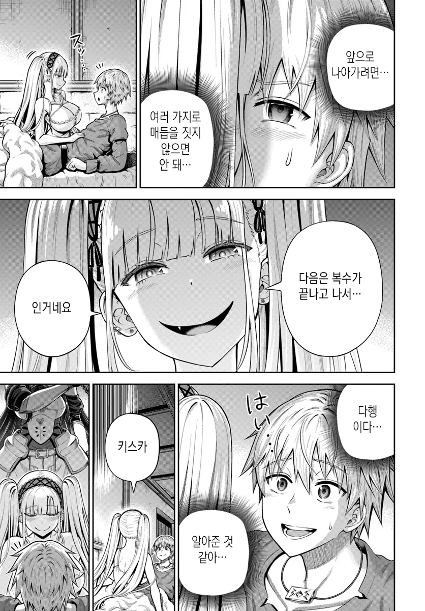 던숨얀,스포) Ntr 반드시 죽이는 우먼_12.webp