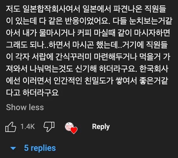 일본 왜노자가 일본 직장분위기 알려드림ㅇㅇ_2.jpg