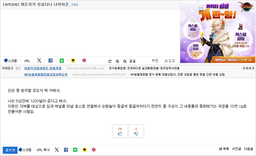 혐오)뭐든지란 곳은 깊고 어두우며_1.jpg