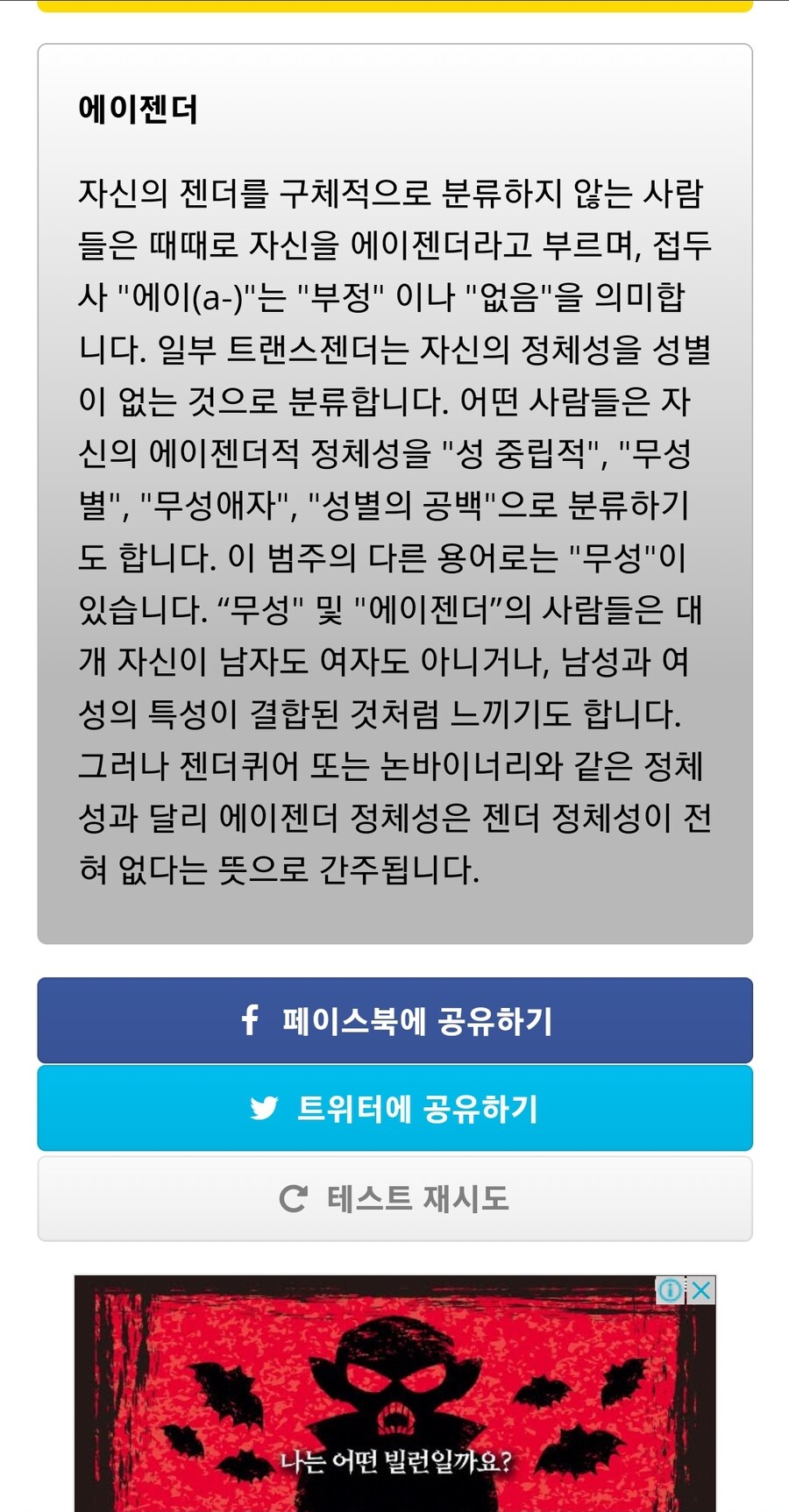 성정체성 테스트_7.jpg