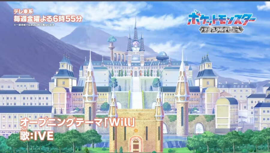 아이브, '포켓몬스터' 부른다...'Will', 오프닝 테마 확정_2.jpg