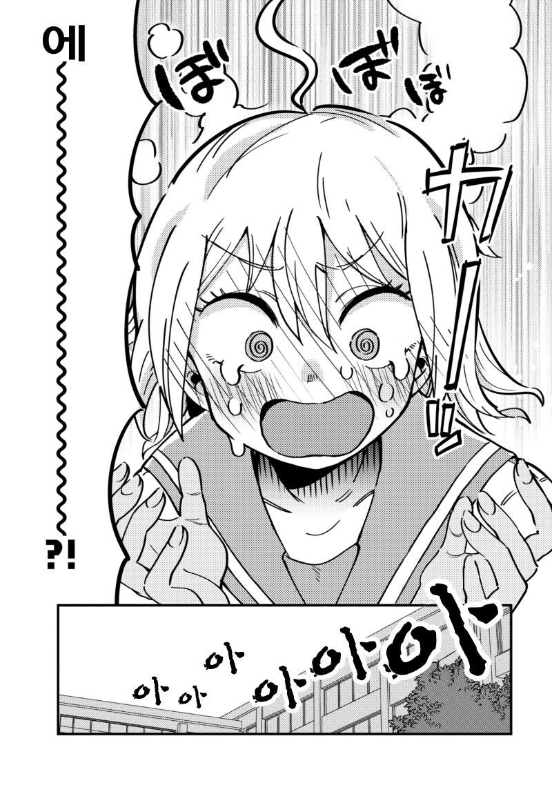 유령이 됐으니까 팬티 보여줘도 안 들키겠지! 만화_11.jpg