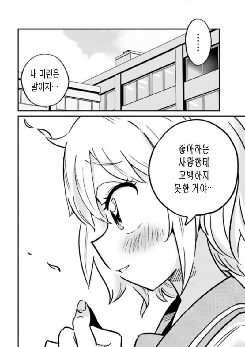 유령이 됐으니까 팬티 보여줘도 안 들키겠지! 만화_18.jpg