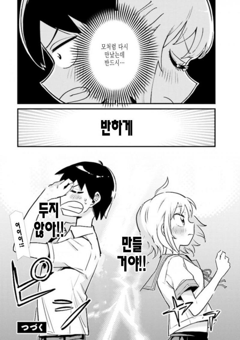 유령이 됐으니까 팬티 보여줘도 안 들키겠지! 만화_24.jpg