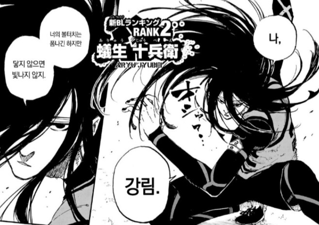 블루록)이걸 더빙으로 들을수있는 날이 오다니 ㅋㅋㅋ_2.png