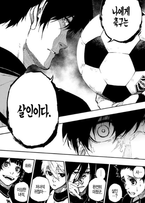 블루록)이걸 더빙으로 들을수있는 날이 오다니 ㅋㅋㅋ_3.png