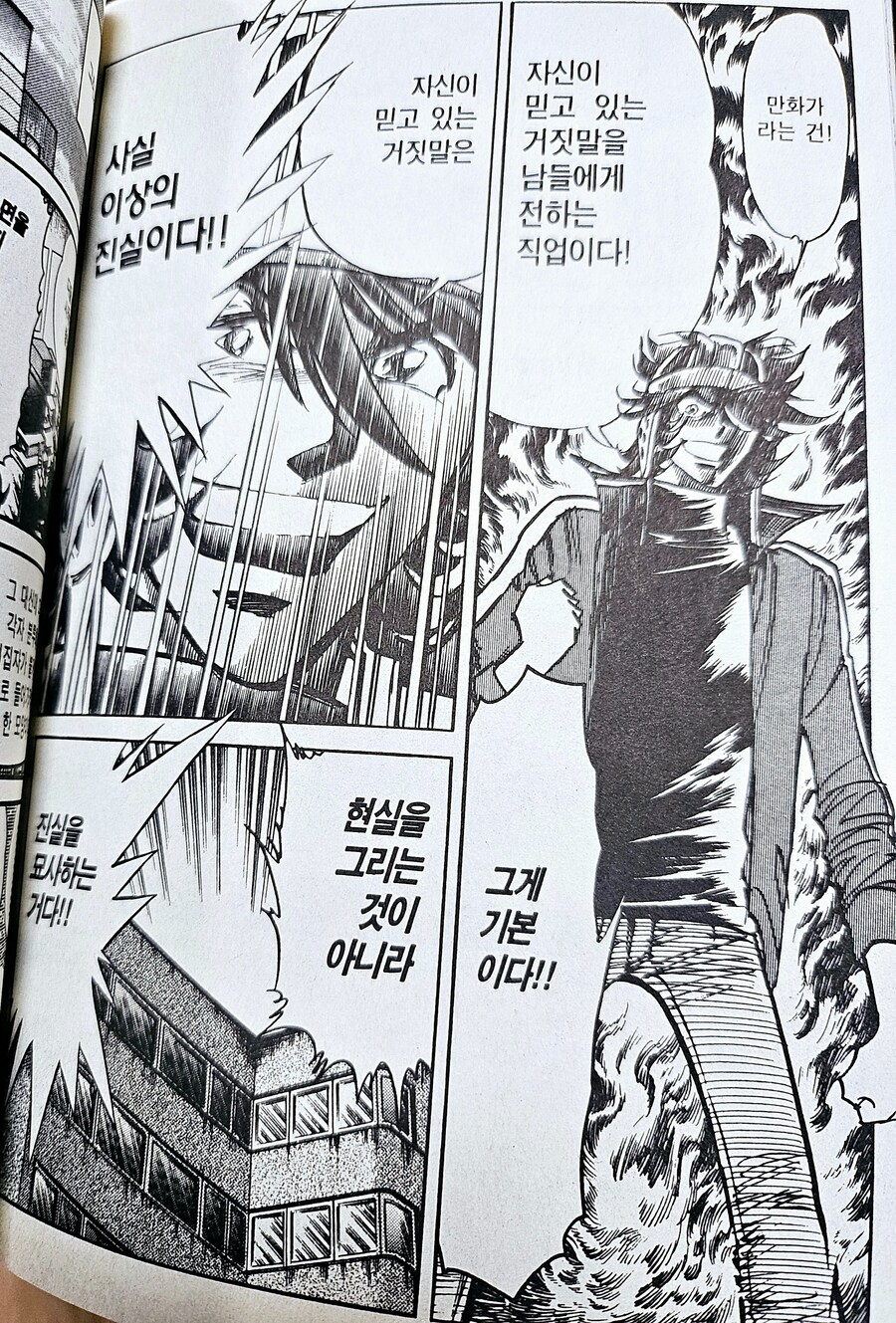 호에로펜) 이건 그냥 원작 왜곡 아님?_2.jpg