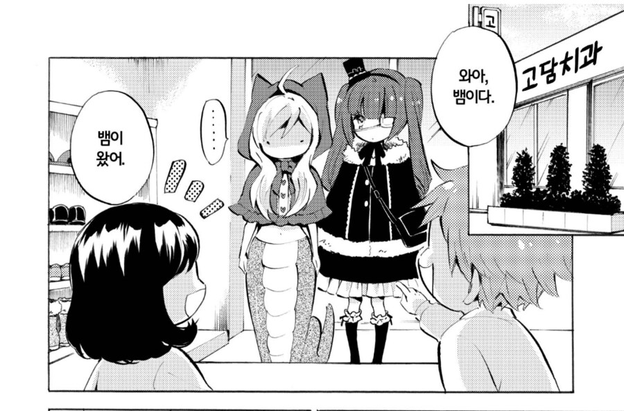 사신짱)아이 방치하는 엄마 해결법_1.png