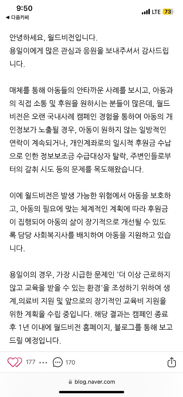 자선 단체에서 후원 대상자의 계좌를 공개하지 않는 이유.jpg_1.png