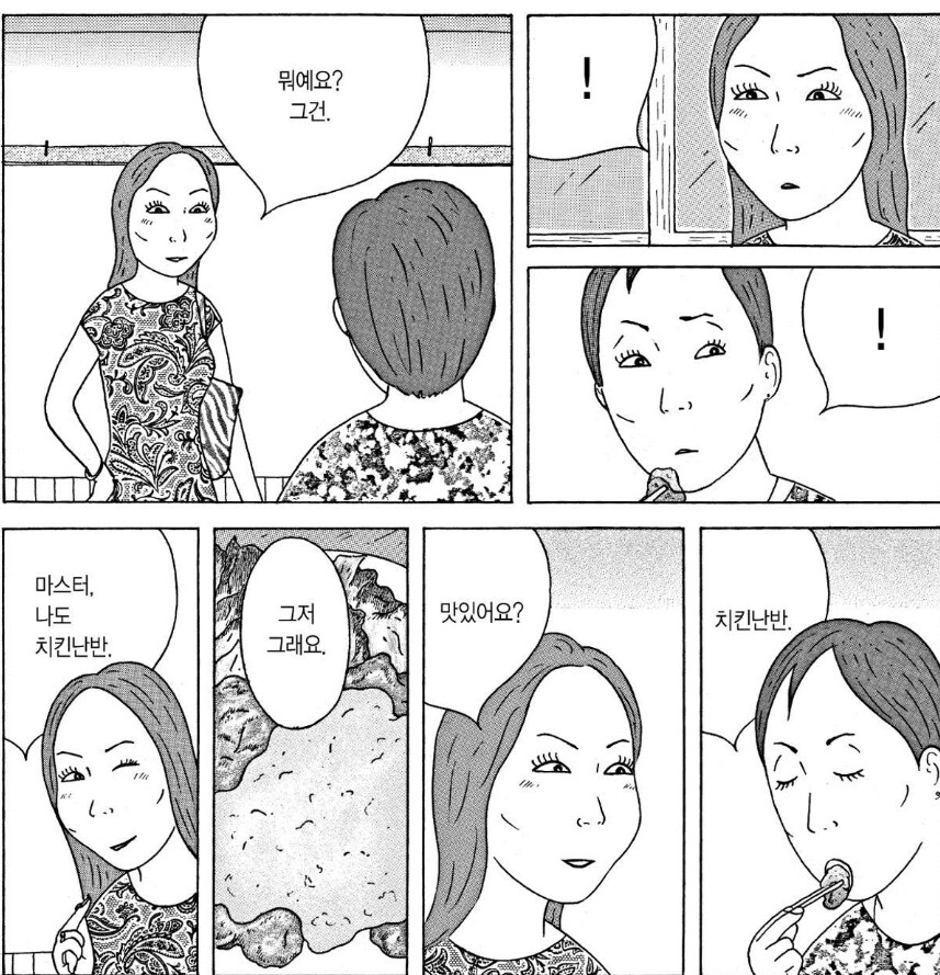 동족혐오에 빠진 두 여자.manhwa_1.jpg