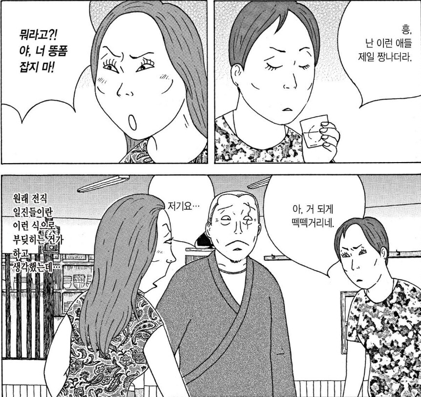 동족혐오에 빠진 두 여자.manhwa_3.jpg