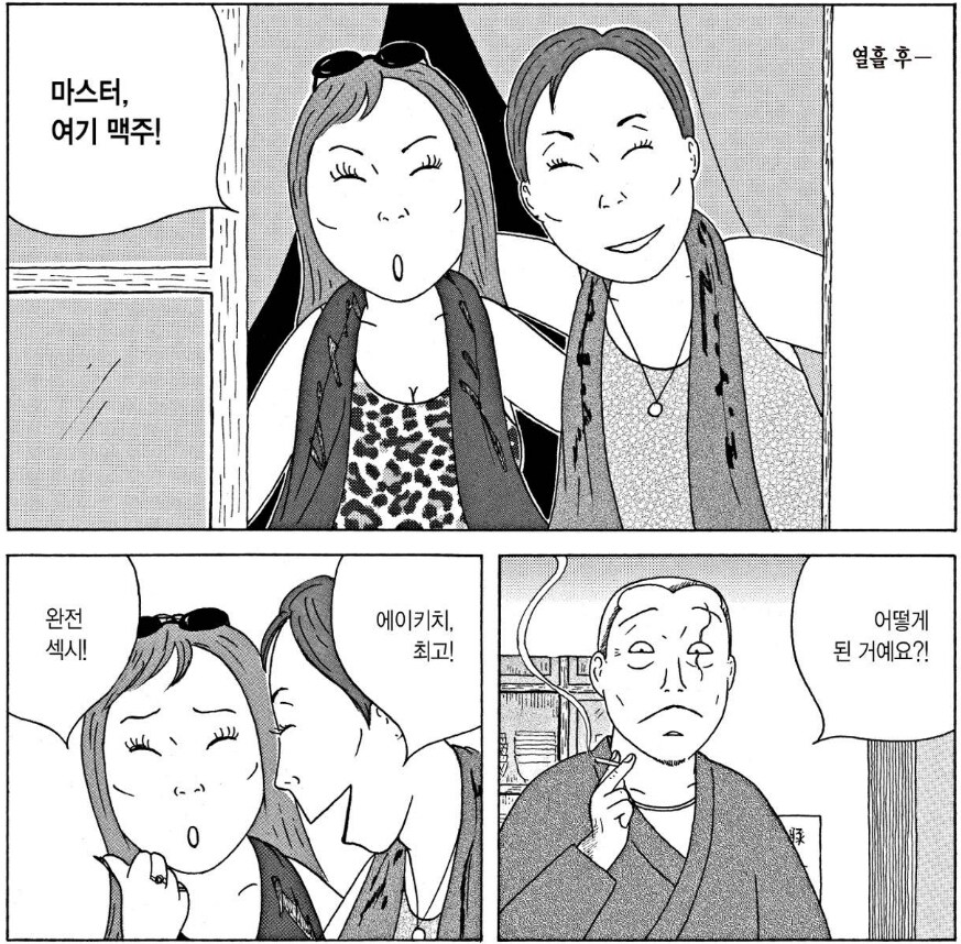 동족혐오에 빠진 두 여자.manhwa_4.jpg