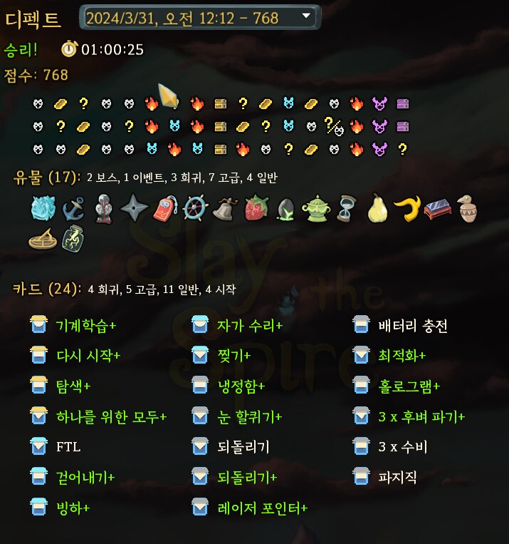 슬더슬) 디펙트로 꺴드아아아~_1.png