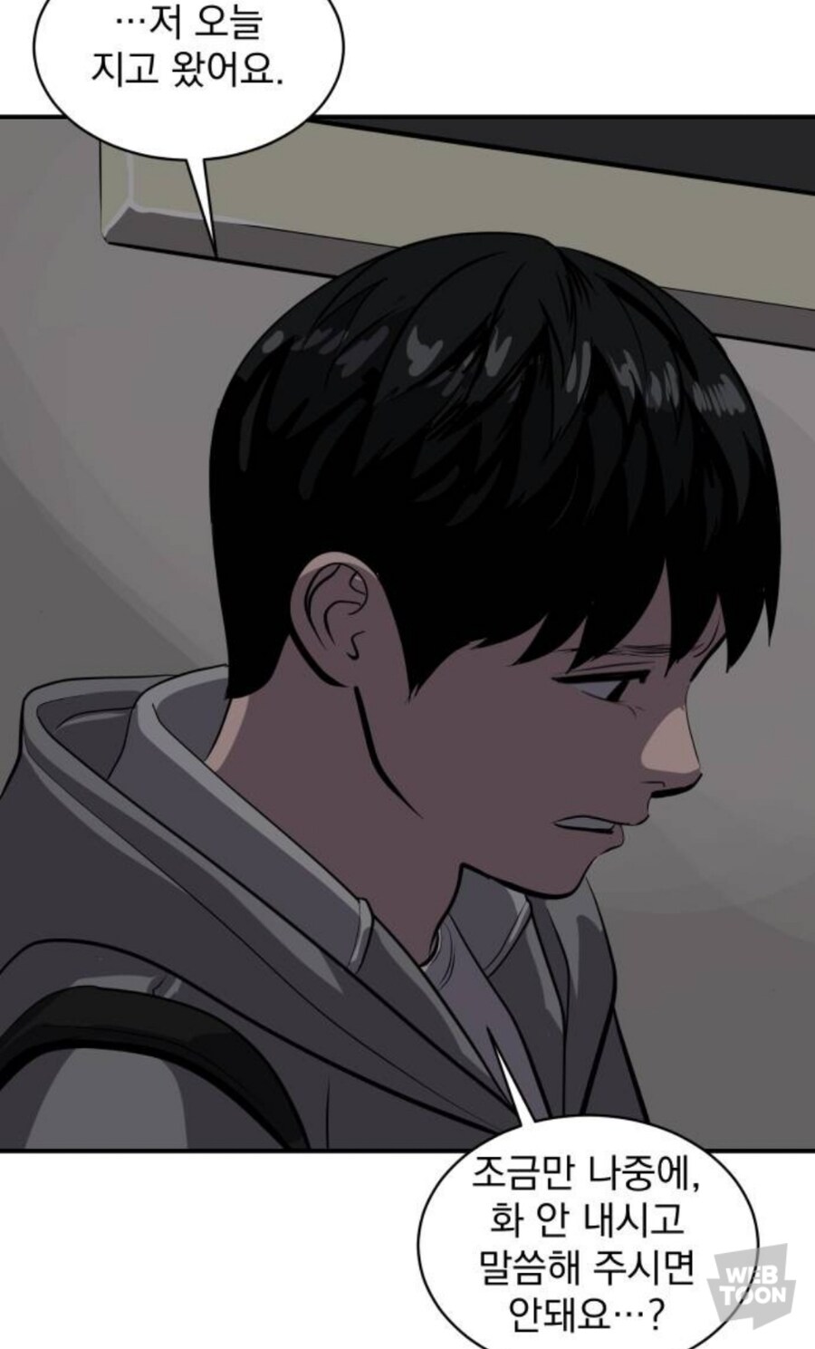 니까짓게 무슨 프로게이머가 될 생각이냐고 무시하는 아버지 만화.manwha_7.jpg