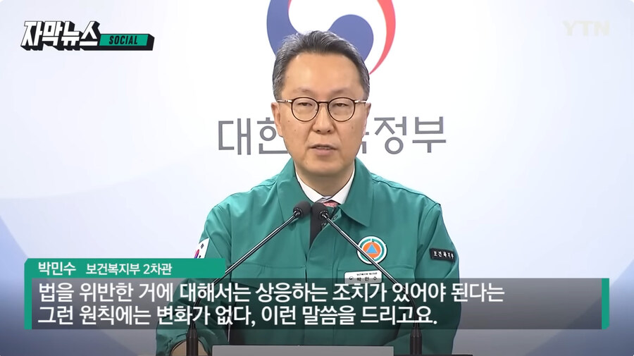 의사파업 근황[오리진 천룡인 프로젝트]_5.jpg