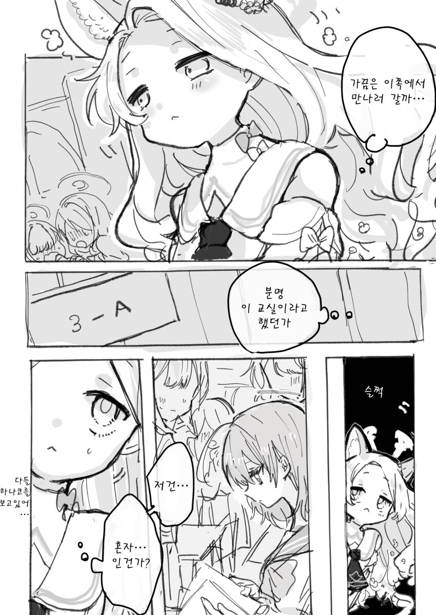 블루아카)트리니티 환경이 하나코를 망쳐버렸다_6.png