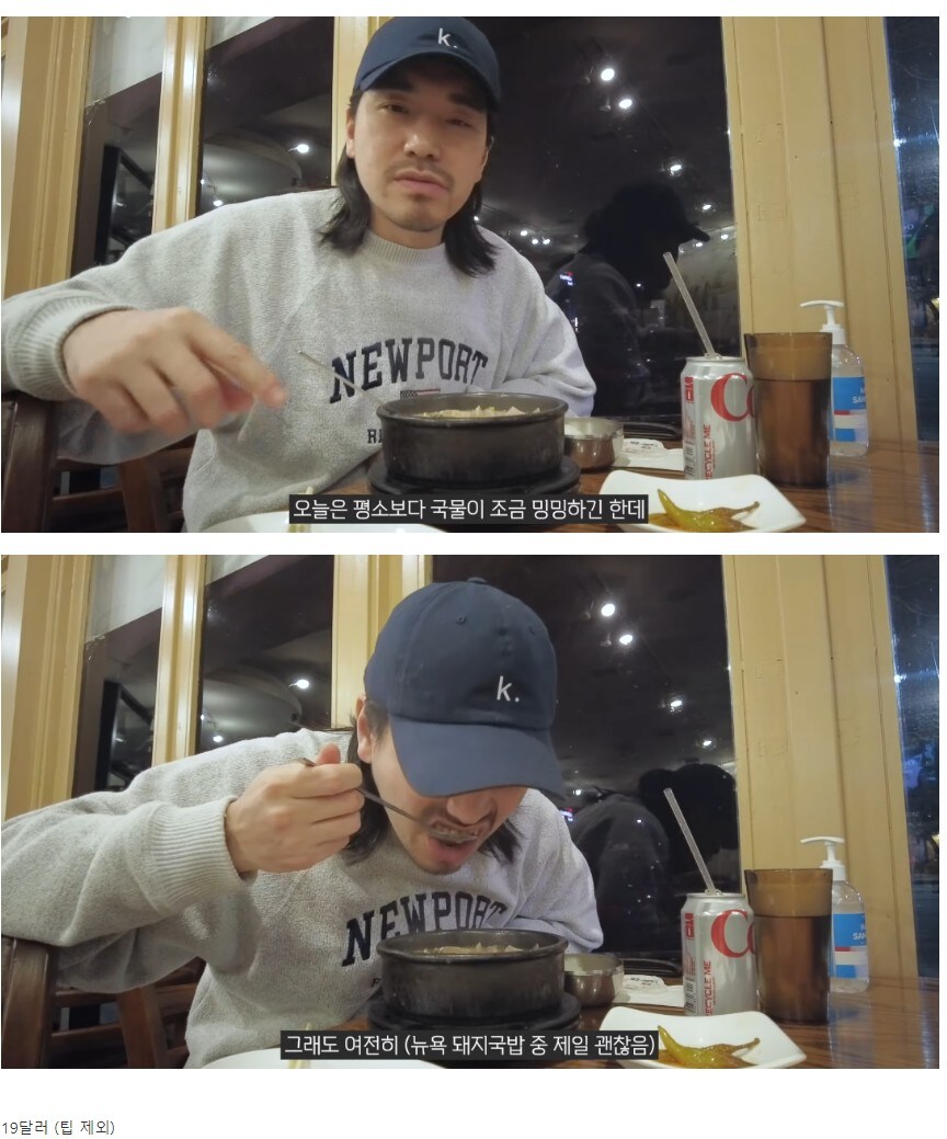 뉴욕 돼지국밥 가격.jpg_2.jpg