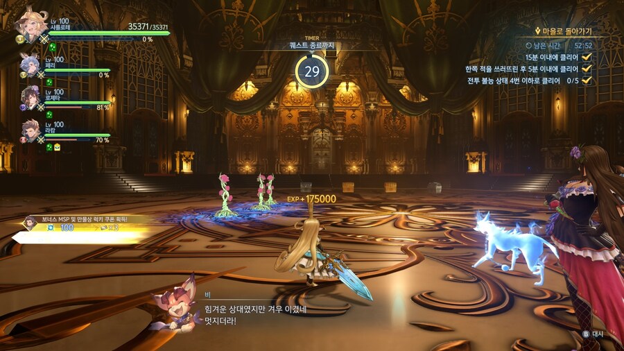 감자란차 첫트 겸 첫클리어_1.jpg