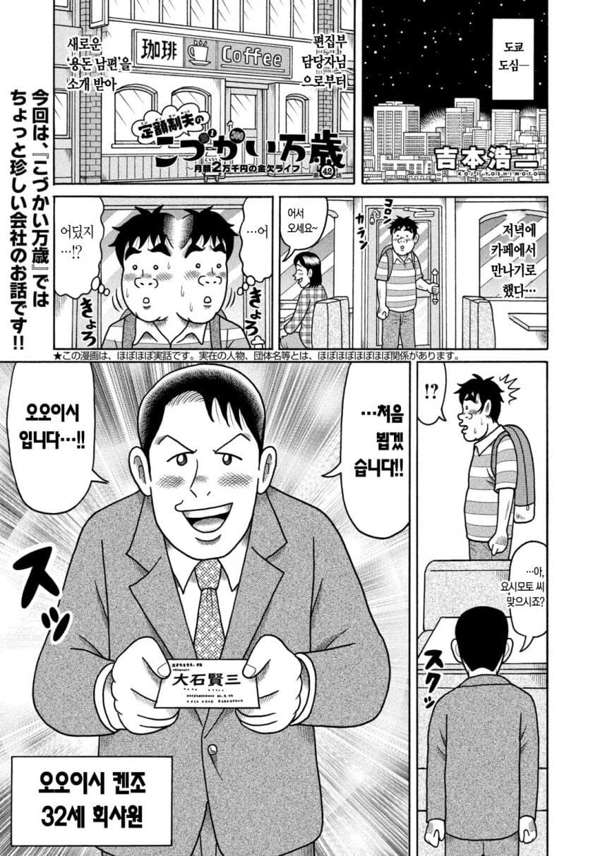 [직장인 공감] 회사 덕질하는 만화_1.jpg