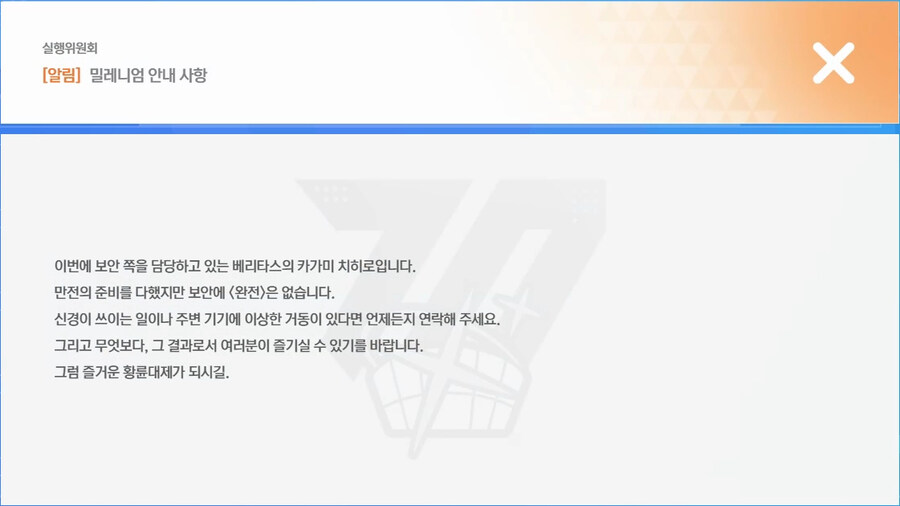 [황륜대제] NEWS 12~20_4.jpg