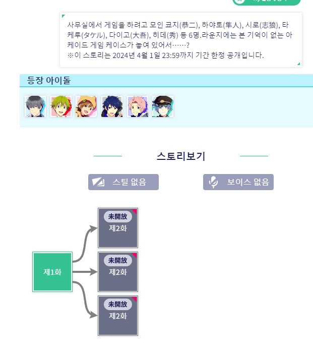 아이돌마스터 사이드엠 피자파티 스토리 공개 | 취미 정보 아이돌마스터 사이드엠 피자파티 스토리 공개 | 취미 정보 | 루리웹