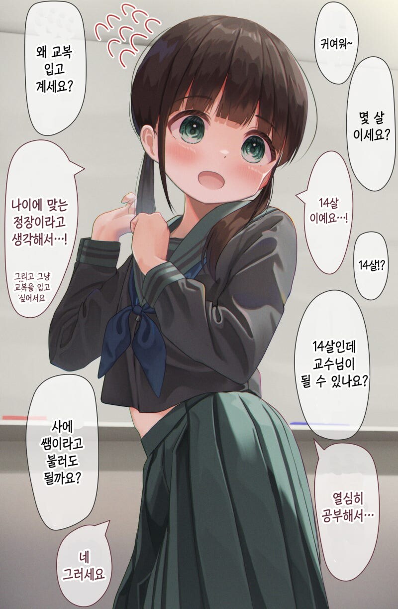14세 대학교수 만화_2.jpg