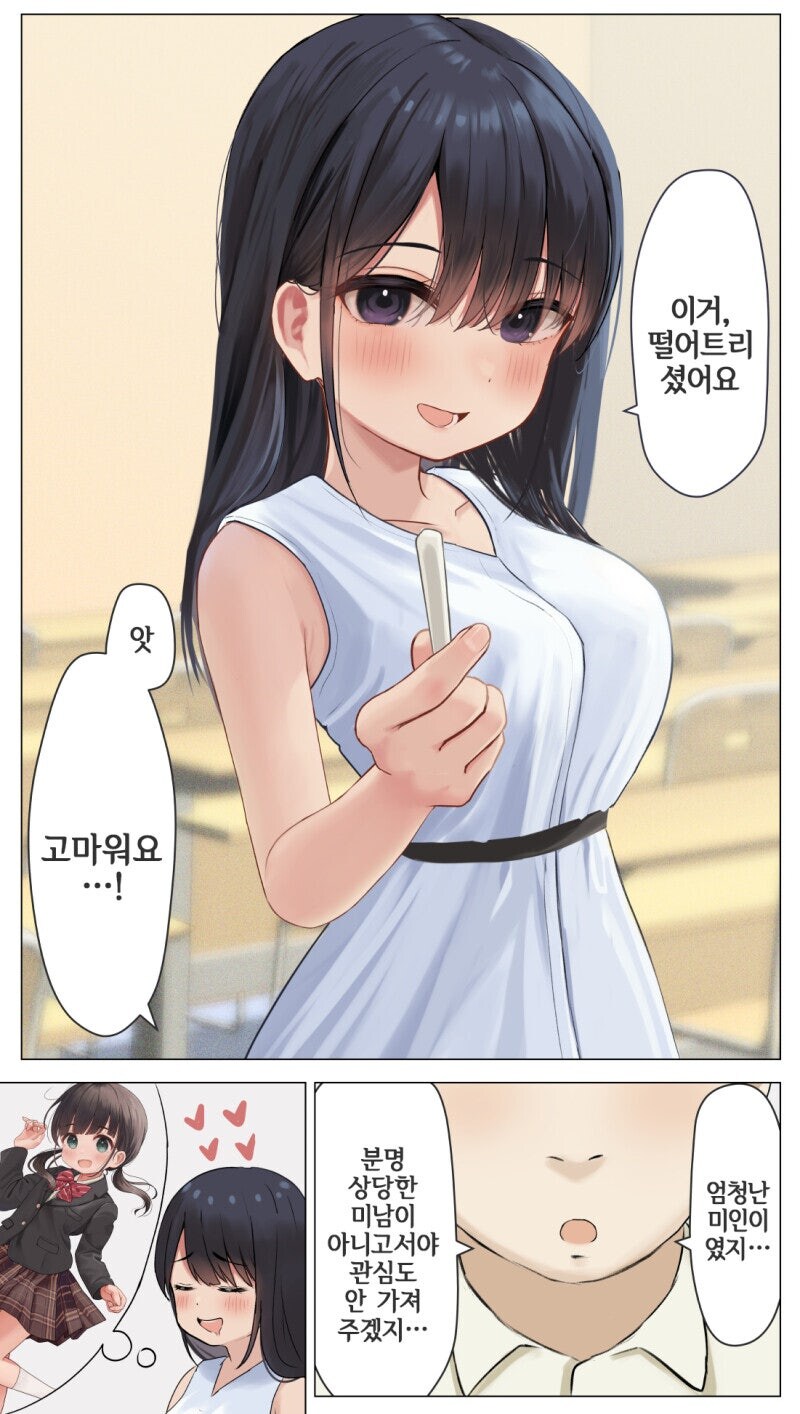 14세 대학교수 만화_12.jpg
