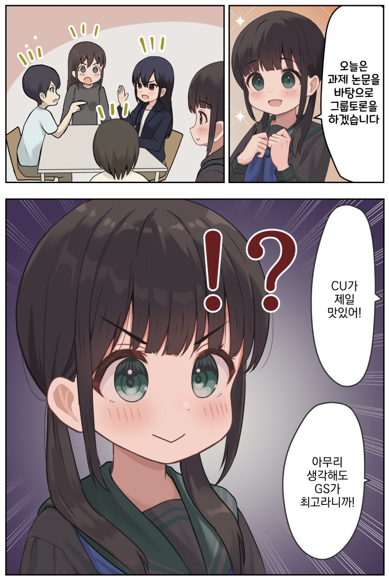 14세 대학교수 만화_19.png