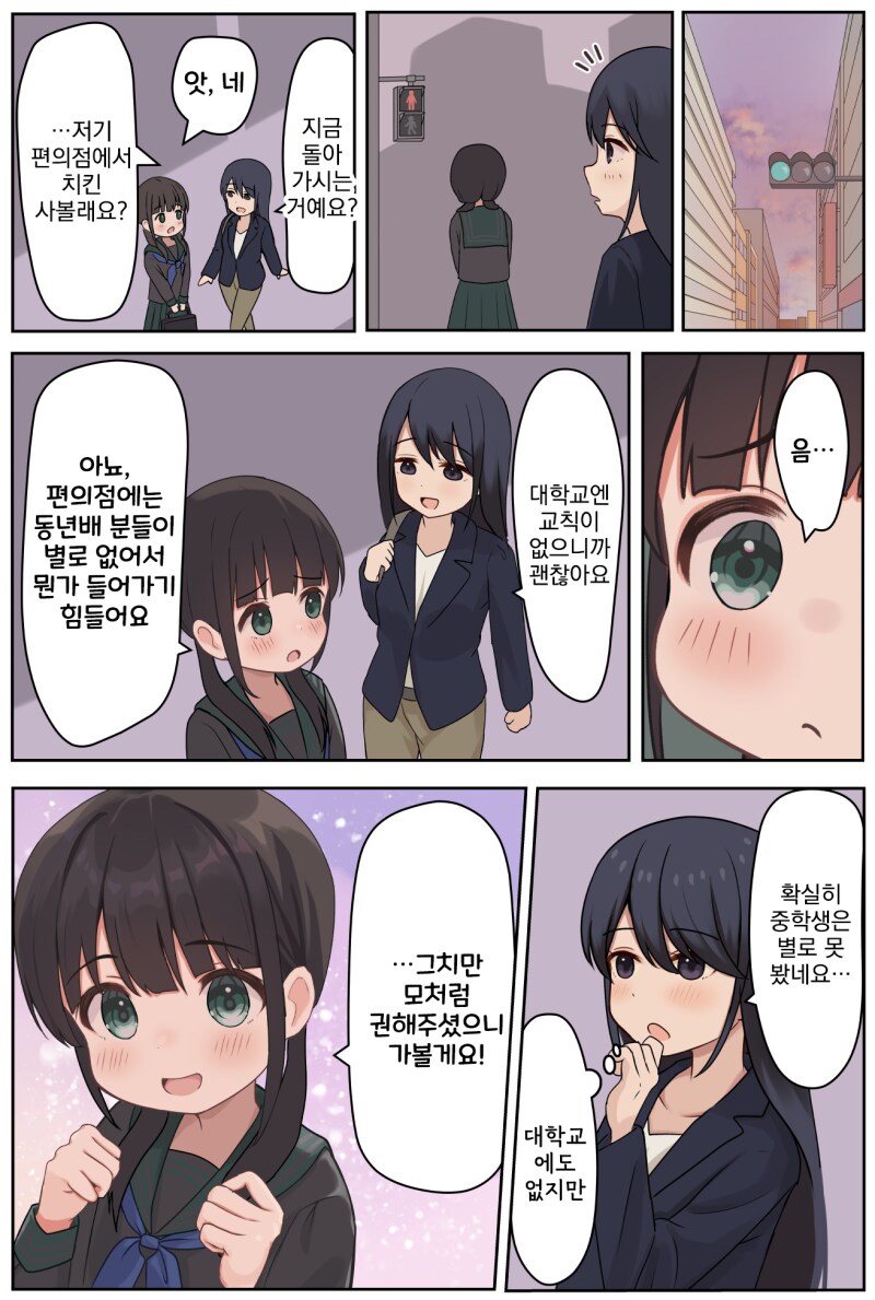 14세 대학교수 만화_21.png