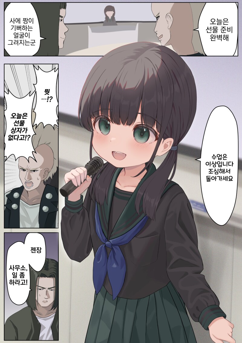 14세 대학교수 만화_27.png