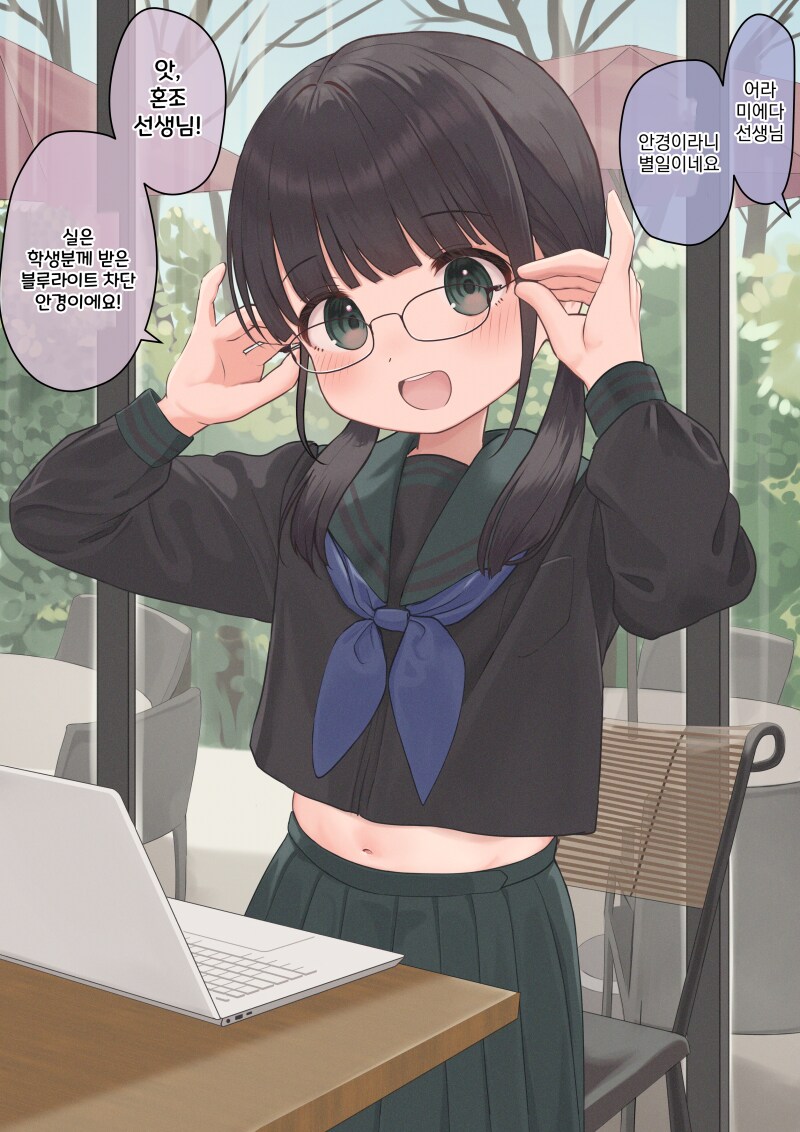 14세 대학교수 만화_30.png