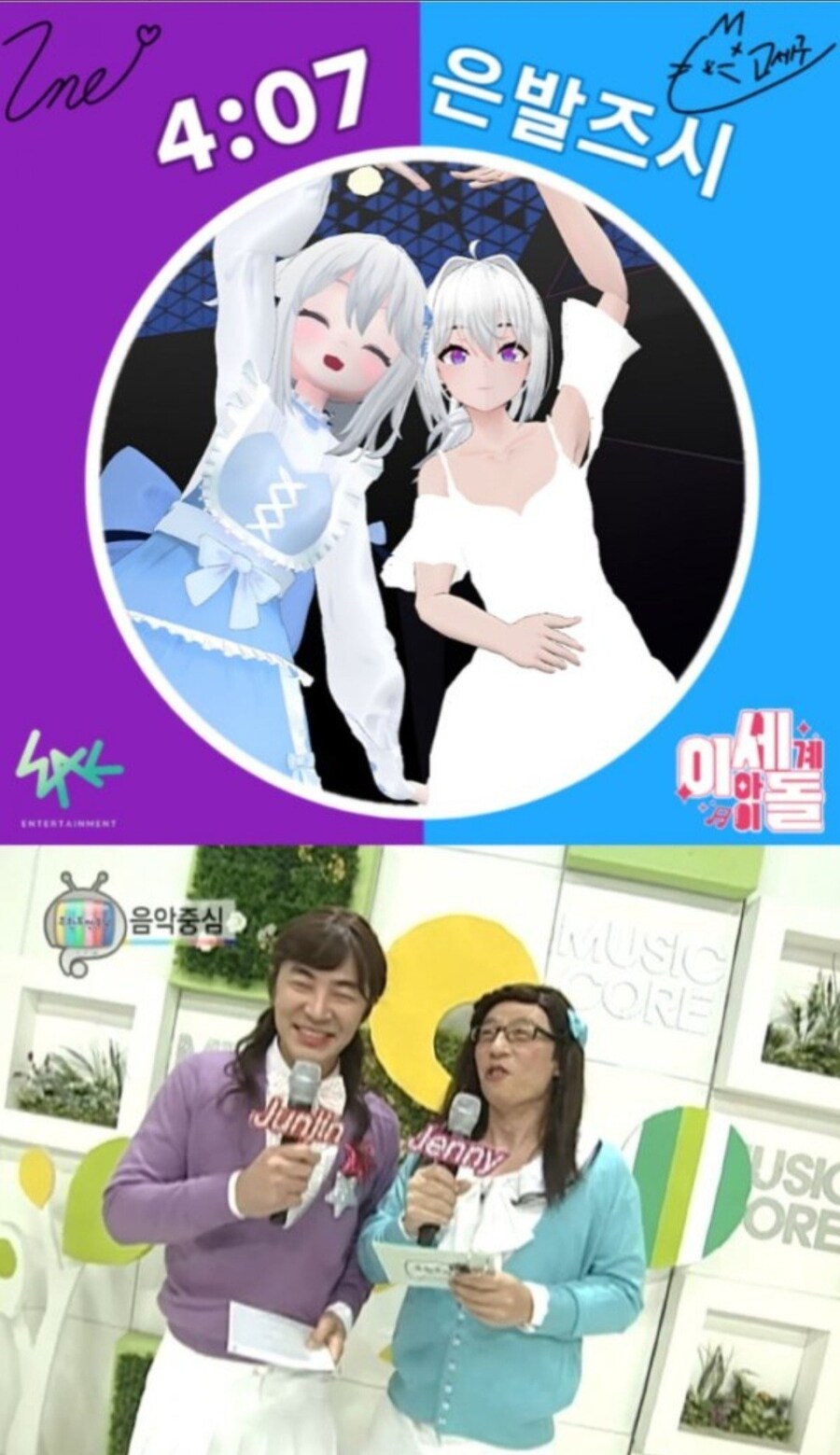 버튜버) 이세계아이돌을 예언하는 무한도전 모아보기_14.jpg