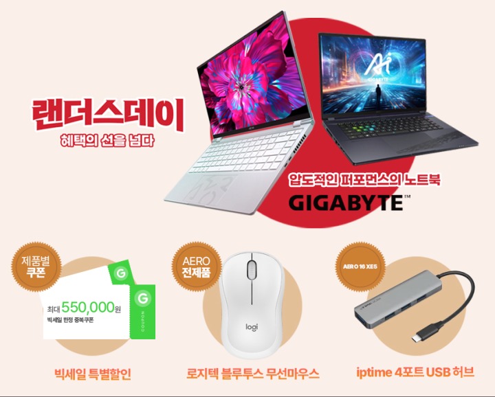 기가바이트노트북AS센터 이미지