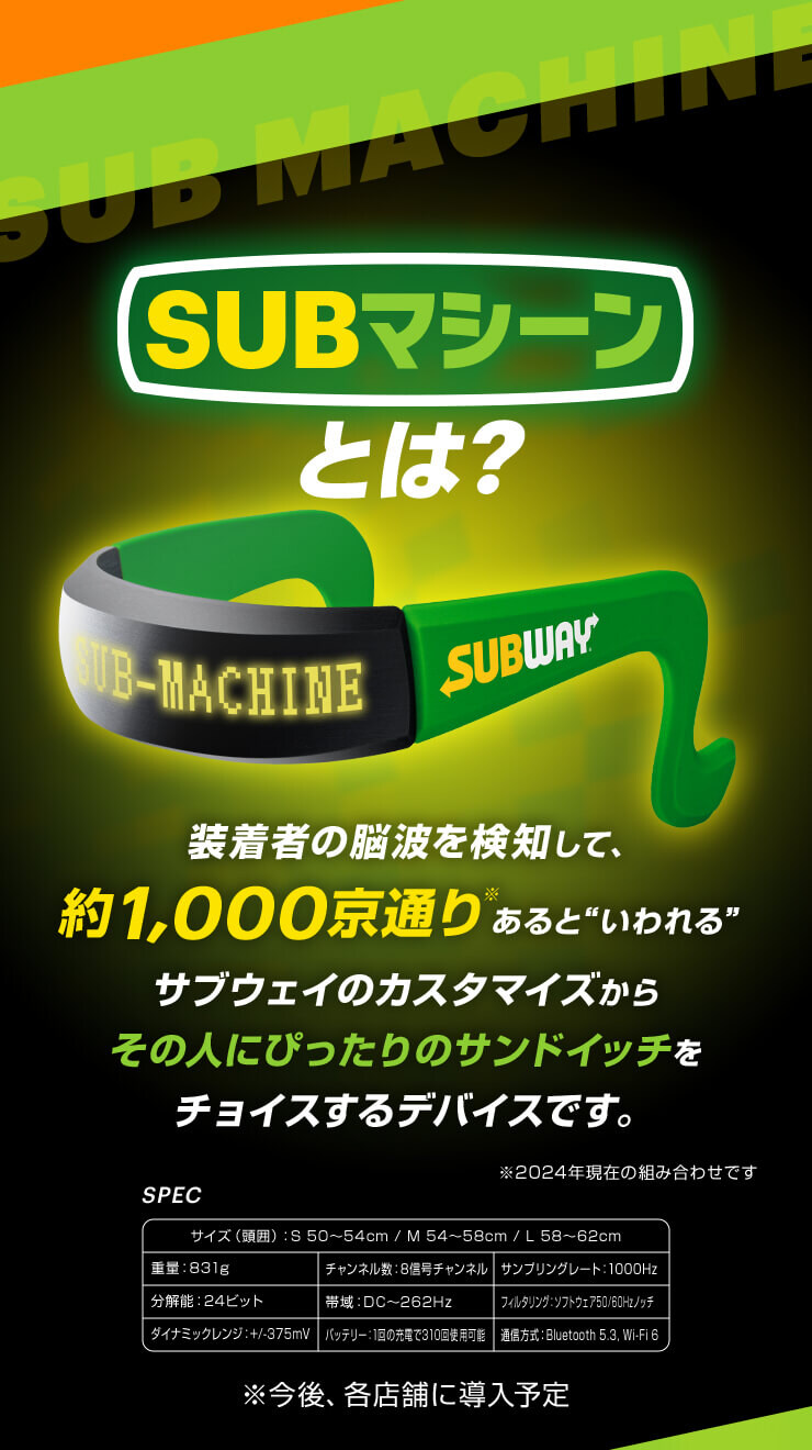 만우절)일본 서브웨이 신제품._3.jpg