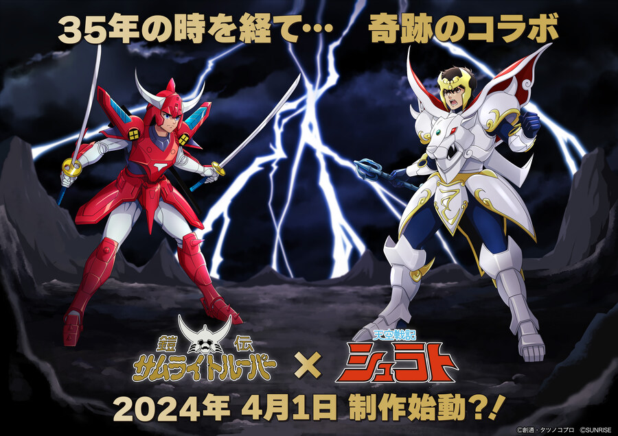 천공전기 슈라토 신작 제작결정(만우절)_1.jpg