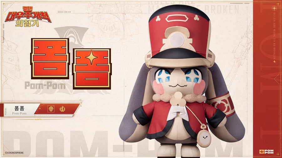 [붕괴: 스타레일] 『결전! 대우주개척 의협기』 키 비주얼, 예고_2.jpg