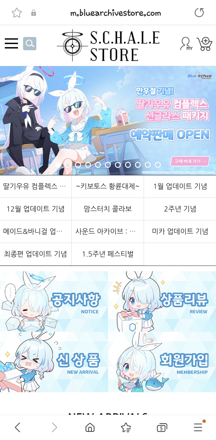 [블루 아카이브] 만우절 기념 샬레스토어 업데이트_1.png