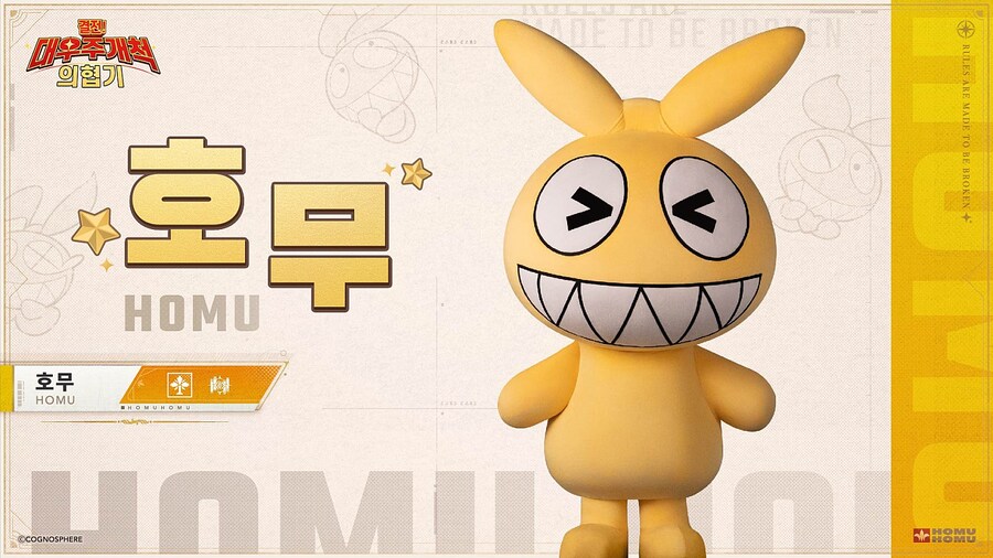 [붕괴: 스타레일] 『결전! 대우주개척 의협기』 키 비주얼, 예고_4.jpg