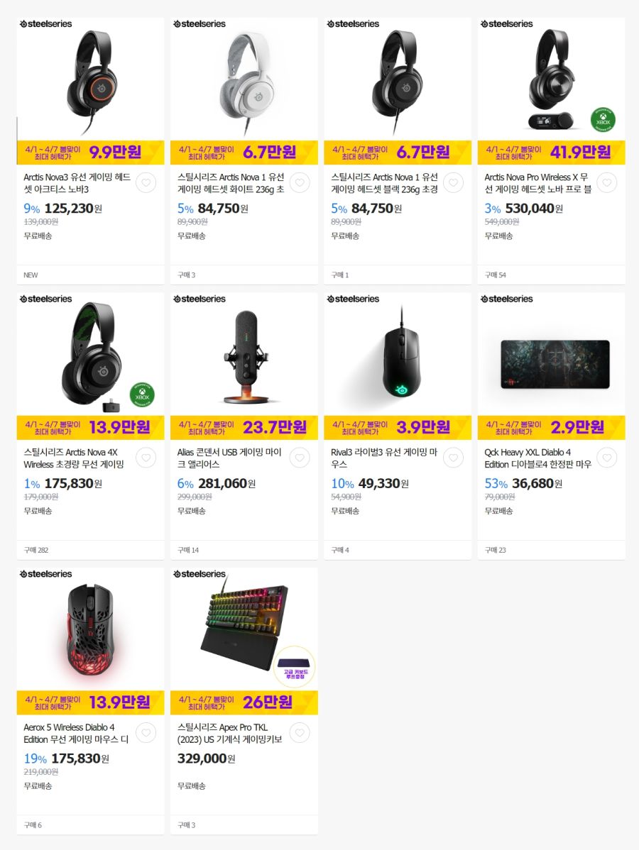 [G마켓] 스틸시리즈 랜더스데이 노바프로X무선 외 (가격다양/무료)_1.jpg