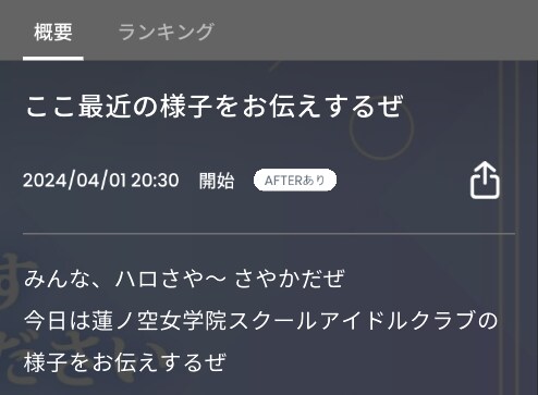 Link! Like! 러브라이브! 「최근 상황을 전해주겠어」 오늘 20:30 방송_2.png