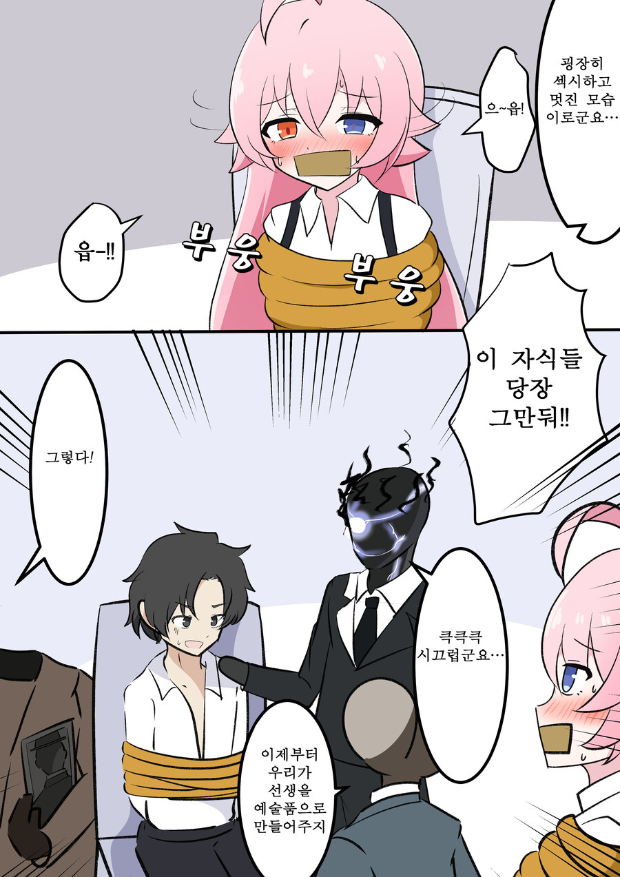 블루아카) 번역) 선생과 호시노가 습격당하는 만화_2.jpg