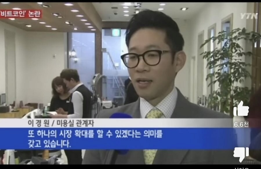 10년전 비트코인으로 미용실 결제 한 누나.jpg_4.png