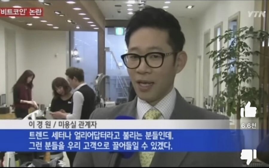 10년전 비트코인으로 미용실 결제 한 누나.jpg_5.png