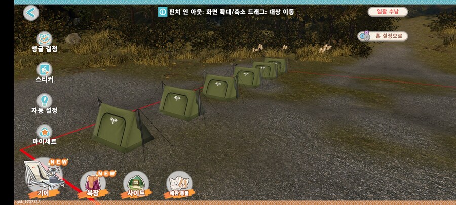 유루캠)이번거 벌써부터 느낌좋다_1.jpg