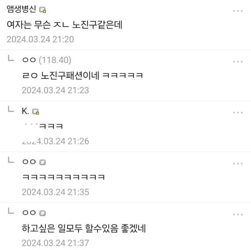 ???: 진구야! 여체화 알약은 제한시간이 있다고 했잖아!_1.jpg